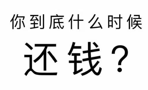 新会区工程款催收